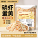 瘋狂的主人貓咪零食蛋黃磷蝦400克雞肉凍干肉松寵物拌糧卵磷脂幼貓狗零食