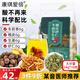 康琪愛倍車前草生姜橘皮砂仁240g 各6g中藥材泡水喝干姜片茶獨立包裝