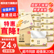 清風(fēng)抽紙巾原木純品衛(wèi)生紙擦手紙母嬰可用洗臉巾紙巾餐巾紙整箱批發(fā) 4層 90抽*20包
