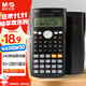 晨光(M&G)文具 82MS函數科學(xué)計算器 240種功能學(xué)生考試專(zhuān)用 小初高學(xué)生 辦公用品黑色   ADG98770A