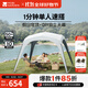 牧高笛（MOBIGARDEN）假日穹頂PO9.0 戶(hù)外露營(yíng)大空間黑膠防曬遮陽(yáng)涼亭帳篷自立穹頂天幕 帳篷/晨霧白（不含配件）