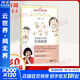 【家有小學(xué)生系列自選包郵】家有小學(xué)生:給煩惱父母的實(shí)用秘籍 上海教育出版社 陳默 著(zhù) 著(zhù) 書(shū)籍