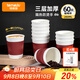 特美居（temeiju）一次性咖啡杯防燙紙杯加厚杯子食品級飲料水杯商務(wù)瓦楞茶杯60只