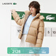 LACOSTE法國鱷魚(yú)女裝時(shí)尚休閑保暖純色鴨絨羽絨服外套|BF7391 02S/奶咖色 S /160