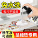 優(yōu)寶熊鼠標墊清洗劑可加熱的桌墊去污家用清潔套裝學(xué)生辦公桌面清理神器 2瓶裝 鼠標墊專(zhuān)用