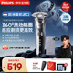 飛利浦（PHILIPS）電動(dòng)剃須刀刮胡刀 歐洲版進(jìn)口 經(jīng)典蜂巢旋護5系 SkinIQ智能感應全身水洗 生日禮物紀念日送老公 【熱銷(xiāo)爆款】旋護5系Pro S5887/10