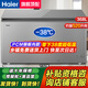 海爾（Haier）【零下35度】速凍超低溫冰柜家用無需除霜300升以上全冷凍柜新一級能效省電商用大容量臥式冷柜 368L 鋼板內(nèi)膽【零下38度】長1.32米