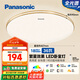 松下（Panasonic）吸頂燈臥室餐廳燈RA95高顯色3段調(diào)色36瓦圓形HHXN4037L【包安裝】