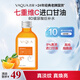 活泉七重維C馬來西亞護(hù)膚甘油補水保濕滋潤抗皺緊致淡紋面部精華液