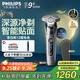 飛利浦（PHILIPS）電動(dòng)剃須刀旋護(hù)9系經(jīng)典版 SkinIQ高端智能刮胡刀  中秋禮物 生日禮物 送老公送男友