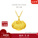 周大福兒童寶寶百福長(cháng)命鎖周歲滿(mǎn)月禮足金黃金吊墜(工費:160計價(jià))EOF98 足金 約5.0g