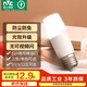雷士（NVC）led燈泡E27大螺口小尺寸柱形節(jié)能球泡超亮防蟲家用客廳吊燈臥室燈 12W正白光E27