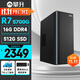 攀升睿龍T4 AMD銳龍R5 5600GT/R7 5700G/9600X/7500F 辦公商用設計游戲臺式電腦主機臺式機整機 配置三R7 5700G 16G 512G