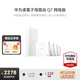 華為子母路由器Q7凌霄網(wǎng)線(xiàn)版家用千兆全屋wifi7星閃網(wǎng)關(guān)ac+ap面板穿墻王信號增強放大器漏油器q6升級版 【免費上門(mén)安裝】華為Q7星閃版丨一母四子