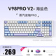 VGN【新品】V98Pro V3極地狐軸 三?？椭苹瘷C械鍵盤(pán)電競游戲辦公長(cháng)續航低延遲 全鍵熱插拔 gasket結構 V98Pro-V2 自研蒸汽波軸Pro 海鹽