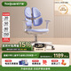 護童（Totguard）兒童學(xué)習(xí)椅可調(diào)節(jié)升降學(xué)生四背坐姿椅  G985Ultra_奇思藍 含腳踏