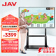 JAV多媒體教學(xué)一體機(jī) 觸控電視55英寸 會(huì)議平板觸屏觸摸屏教育培訓(xùn)黑板電子白板智慧大屏LED55J169C