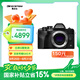 奧林巴斯（OLYMPUS）E-M10 MarkIV EM10四代 微單相機 數碼相機 單機身 4.5檔強化機身防抖