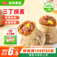 安井 三丁燒麥 800g 燒賣(mài)約16個(gè) 干蒸面點(diǎn)早餐  家庭量販裝        
