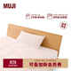 MUJI 水洗棉被套套裝 枕套套裝 全棉純棉 床上用品 冬季四件套/三件套 【限定色】原色 雙人用 床笠款 被套200*230cm