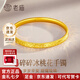 老廟黃金手鐲碎冰冰足金鐲子碎碎冰送女友生日七夕情人節(jié)禮物結(jié)婚五金 聯(lián)系客服可跟換玫瑰禮盒