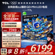 TCL電視 85T7L 85英寸 QD-Mini LED 華星高階HVA屏 萬(wàn)象分區(qū) 絢彩XDR2200nits 超薄 國(guó)家補(bǔ)貼