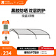 牧高笛（MOBIGARDEN）攬盛帳篷 戶外露營兩室一廳大空間防風(fēng)防雨多門大前廳隧道帳篷 攬盛3桿專用頂棚