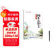 新版初中必背古詩(shī)文字帖古詩(shī)文初三九年級上冊人教版語(yǔ)文同步楷書(shū)字帖初中生專(zhuān)用練字帖
