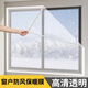衣姿佳冬季窗戶擋風(fēng)神器密封漏風(fēng)防寒防凍加厚塑料布冬天防風(fēng)保溫保暖膜 不帶拉鏈高清全透明膜 定做聯(lián)系客服【白色包邊】