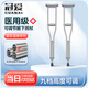 冠愛(ài)（GUANAI）醫用腋拐骨折拐杖腋下拐康復手杖加厚防滑可調長(cháng)短一對GI86343I0M