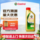 嘉實(shí)多（Castrol）極護全合成5W-30/0W-20/5W-40汽機油 原裝進(jìn)口/維修保養養車(chē)用油 原裝進(jìn)口 極護0W-40 1L