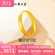 周大生黃金戒指足金光面素圈對(duì)戒 活口可調(diào)節(jié)送女友 情人節(jié)禮物 約3.6g