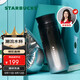 星巴克（Starbucks）保溫保冷杯370ml茶水分離杯不銹鋼咖啡杯黑銀款教師節