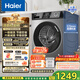 海爾（Haier）滾筒洗衣機(jī)全自動(dòng)10公斤MATE29S相似款一級(jí)能效懶人超薄家用大容量MAX29S家電國家補(bǔ)貼20%以舊換新 行業(yè)銷冠丨熱銷百萬丨原創(chuàng)沖浪洗