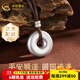 中國黃金（CHINA GOLD）足銀平安扣吊墜項鏈古法圓環(huán)吊墜男士女士掛墜送女友生日禮物 【光面平安扣】約14g