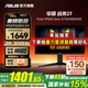 華碩（ASUS）TUF小金剛 27英寸2K顯示器 高刷電競 FastIPS顯示屏 0.3ms響應 內置雙音箱 G-sync 2K300Hz升降 VG27AQML5A戰殺27