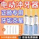 沖牙器洗牙器超聲波牙結石煙漬正畸兒童青少年牙齒沖洗器便攜 綠色【高壓噴射】 4支噴頭