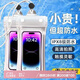 八海鳥(niǎo)手機防水袋漂流可觸屏帶氣囊防摔游泳旅游溫泉水下外賣(mài)騎手掛繩