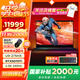 惠普（HP）暗影精靈MAX 2025新品上市 AI高端游戲本筆記本電腦【國家補貼20%】 Ultra9-275HX/RTX5070Ti 32G DDR5 1TB PCIE 2.5K 240Hz 官方標