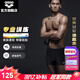 阿瑞娜（arena）25年新品男士泳褲健身系列高彈舒適可調(diào)節(jié)系帶下裝平角游泳褲 黑色（BK01） XL