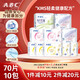 ABCKMS纖薄日夜用衛(wèi)生巾套裝防側(cè)漏少女姨媽巾組合整箱批發(fā) 【10包70片】日用+夜用+迷你巾