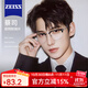 蔡司（ZEISS）鏡片近視眼鏡男超輕純鈦時(shí)尚半框防藍光輻射眼鏡可配度數護目眼睛 31808-黑銀 眼鏡框