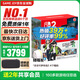 任天堂（Nintendo）【國內保稅倉】Switch2/1代 OLED日版/港版游戲機續航加強版ns體感掌機便攜家用主機 港版Switch2寶可夢(mèng)za同捆劃算組合 保稅