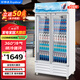 榮事達（Royalstar）728升雙門(mén)展示柜 商用冷藏冰箱 超市飲料啤酒保鮮柜 風(fēng)直冷立式冷柜 LSC-728F