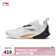 李寧閃擊10丨籃球鞋男鞋支撐專業(yè)競技穩(wěn)定實戰(zhàn)運(yùn)動鞋ABAT085