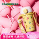 星巴克（Starbucks）保溫保冷杯435ml雙飲口不銹鋼杯配杯咖啡杯男女士七夕禮物