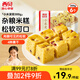 西貝莜面村 小米發(fā)糕300g 6個(gè)裝 主食 早餐面點(diǎn) 下午茶點(diǎn)心 兒童早餐 糕點(diǎn)