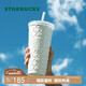 星巴克（Starbucks）月光對(duì)杯不銹鋼吸管杯591ml保溫保冷杯咖啡杯車載教師節(jié)