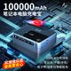 虹諾依10萬(wàn)毫安通用筆記本電腦專(zhuān)用充電寶300W大功率超大容量移動(dòng)電源 100000毫安 筆記本通用線(xiàn)材套餐+快充充電器