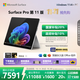 微軟（Microsoft）Surface Pro 第11版 二合一筆記本電腦 國家補貼20% 輕薄本 AI+PC 驍龍 X Elite 16G 512G 亮鉑金
